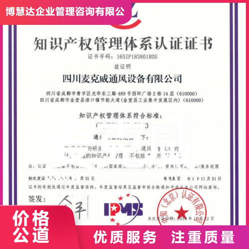 知识产权认证机构有几家