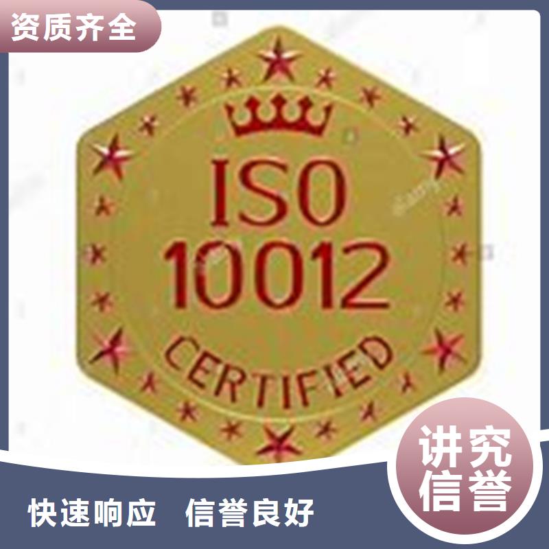 ISO10012认证_GJB9001C认证省钱省时