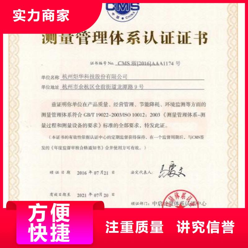 ISO10012认证AS9100认证价格透明