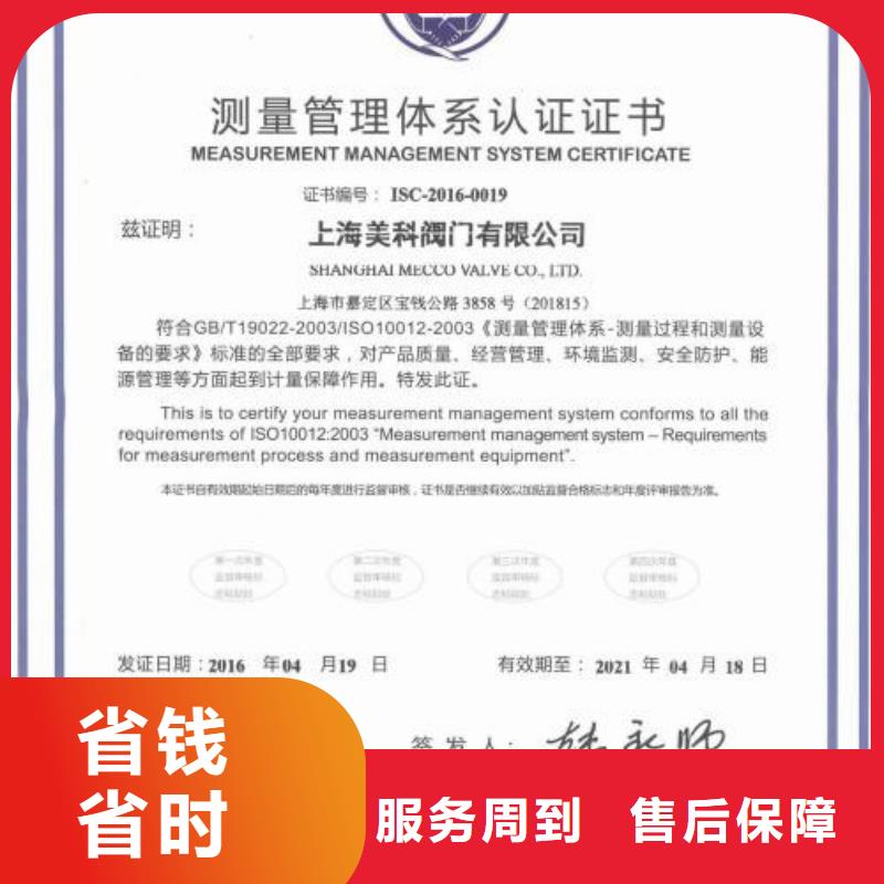 ISO10012计量认证如何收费