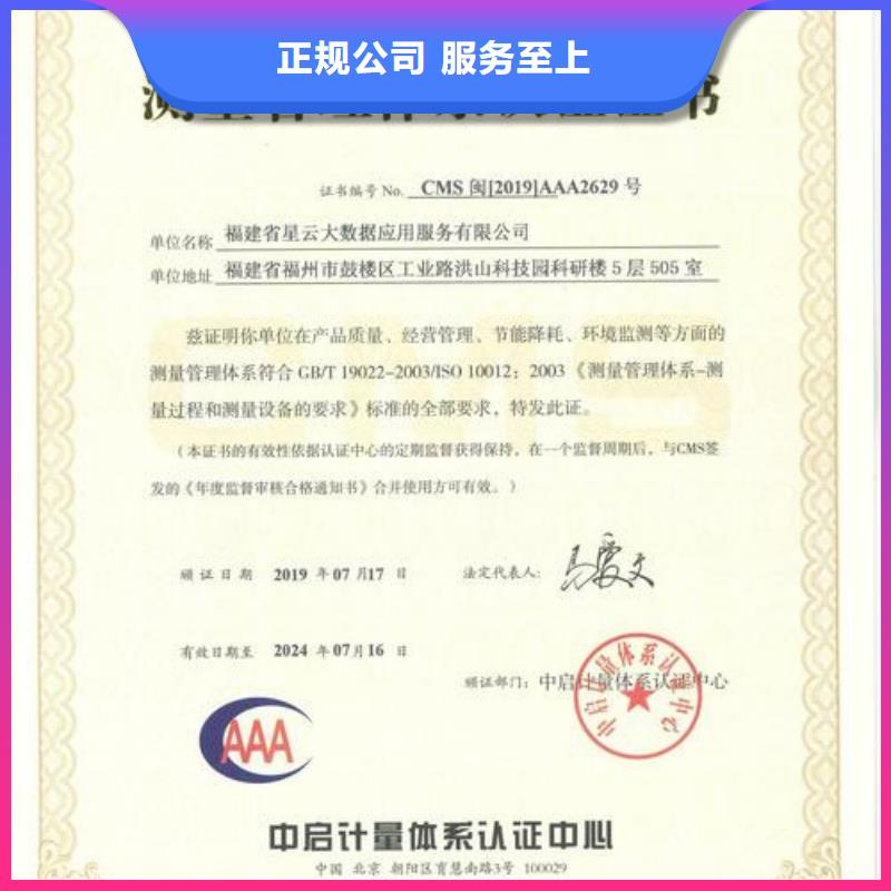 ISO10012认证_GJB9001C认证省钱省时