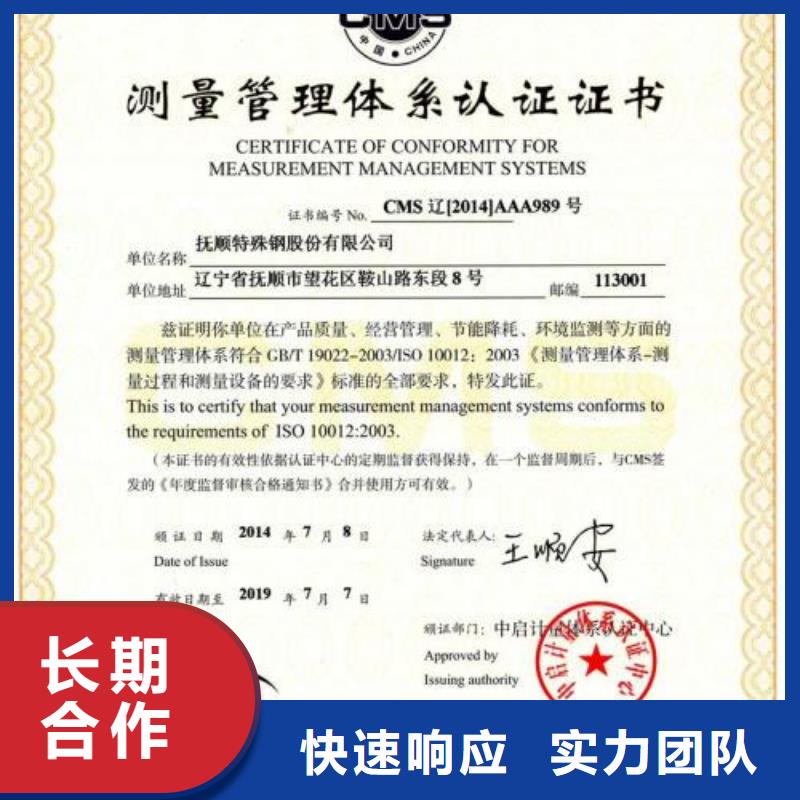 ISO10012认证AS9100认证价格透明