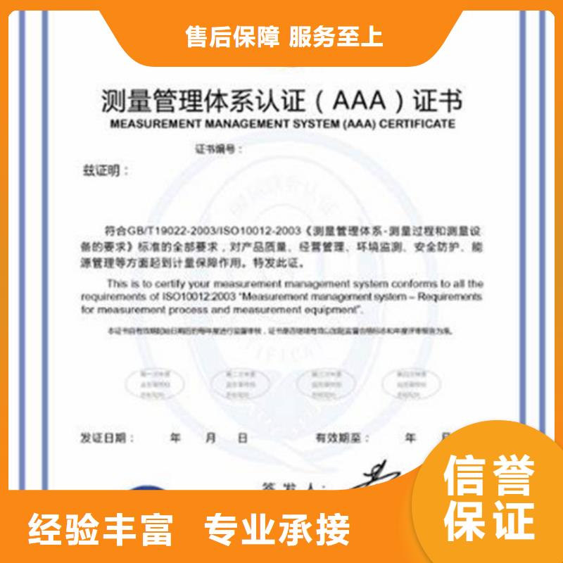 ISO10012认证_GJB9001C认证省钱省时