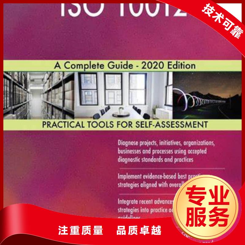 ISO10012认证AS9100认证价格透明