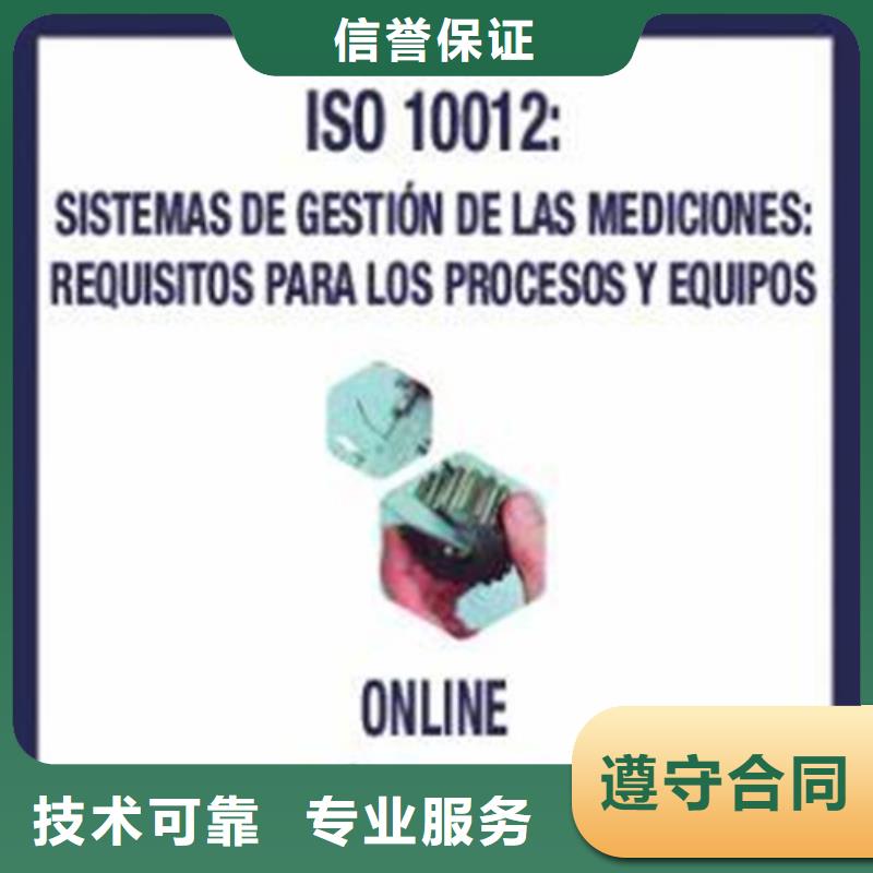 ISO10012计量认证如何收费