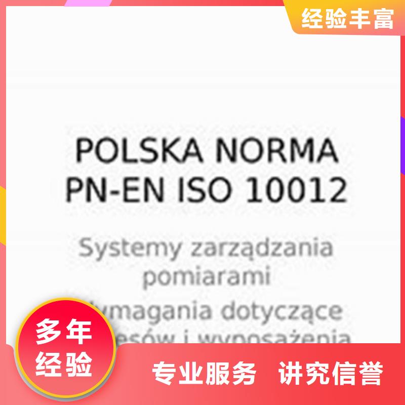 ISO10012计量认证如何收费