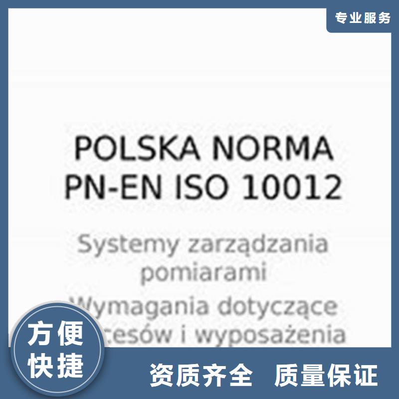 ISO10012认证GJB9001C认证2025公司