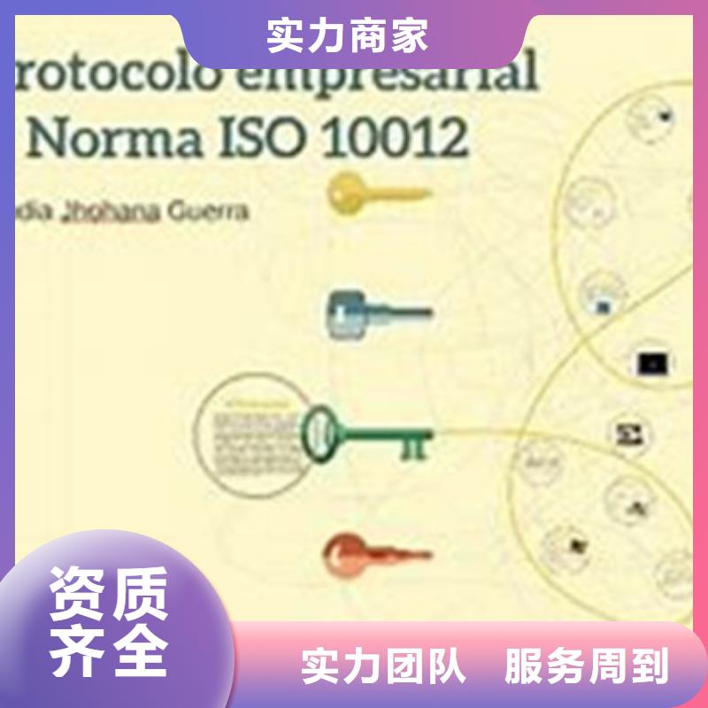 ISO10012认证GJB9001C认证2025公司