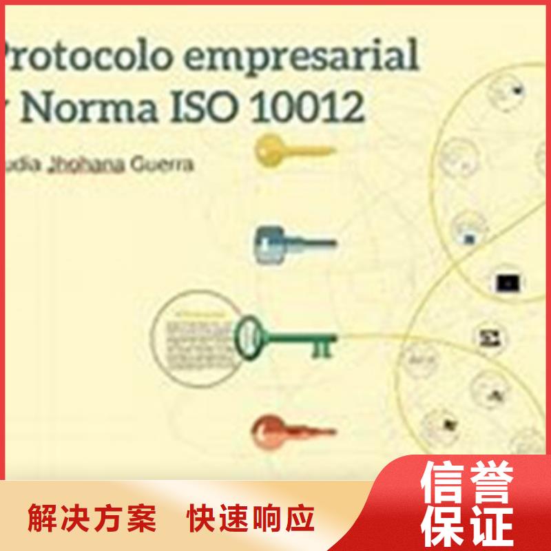 ISO10012认证ISO13485认证优质服务