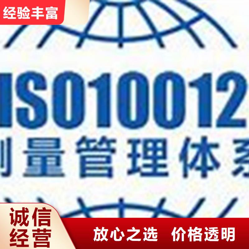 ISO10012认证HACCP认证快速响应