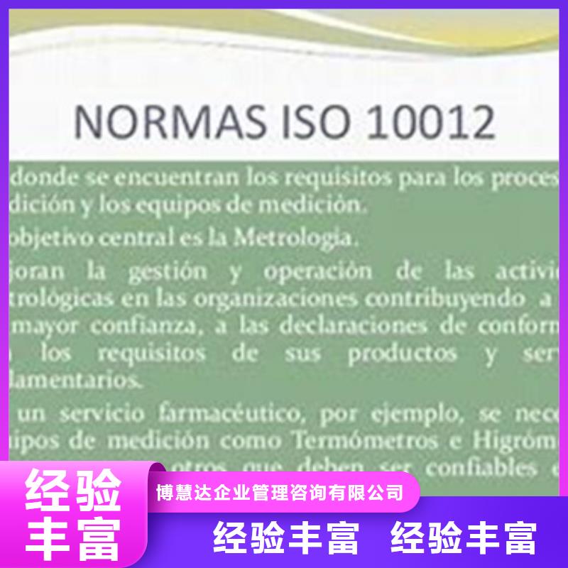 ISO10012认证ISO13485认证诚信