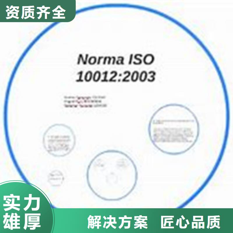 ISO10012计量体系认证机构有几家