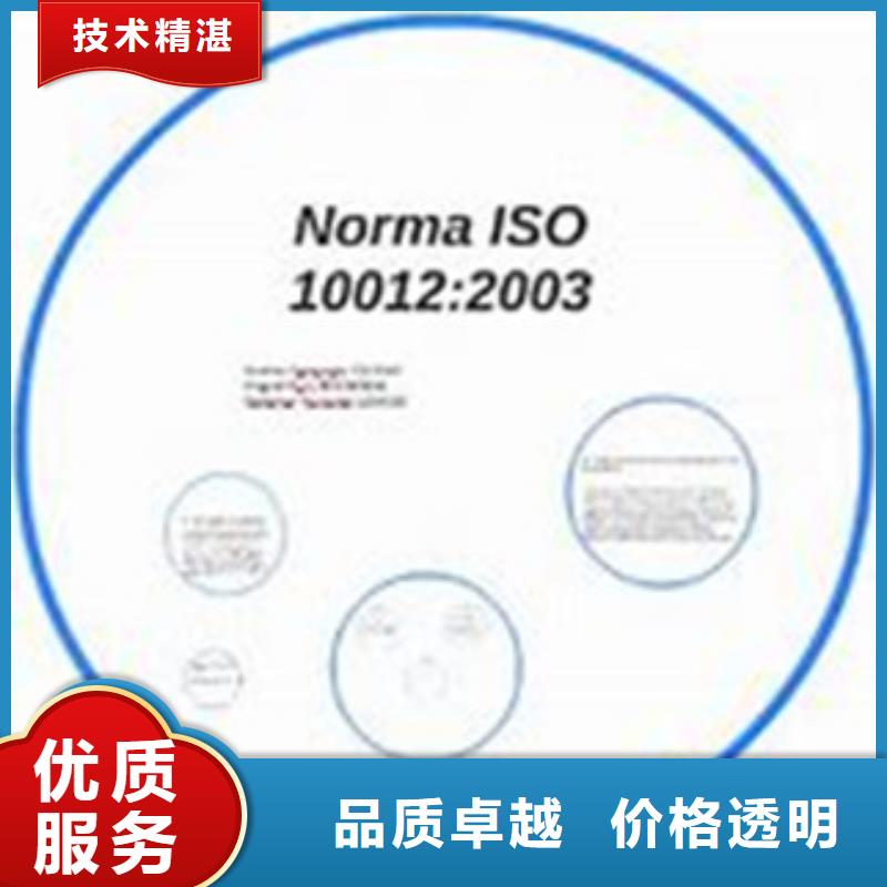 技术比较好<博慧达>ISO10012认证知识产权认证/GB29490诚信经营