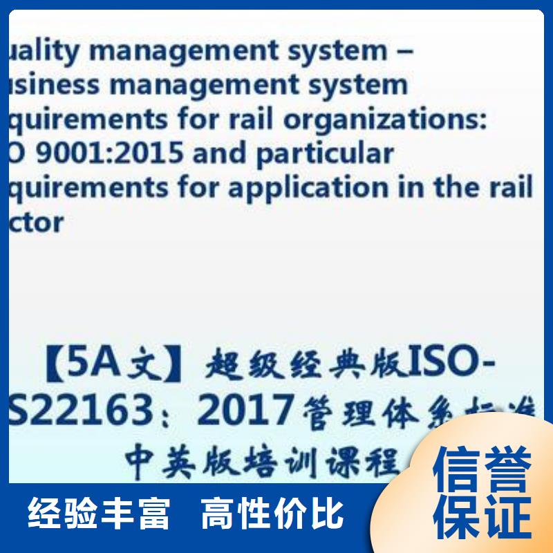 ISO\TS22163认证,ISO13485认证欢迎询价