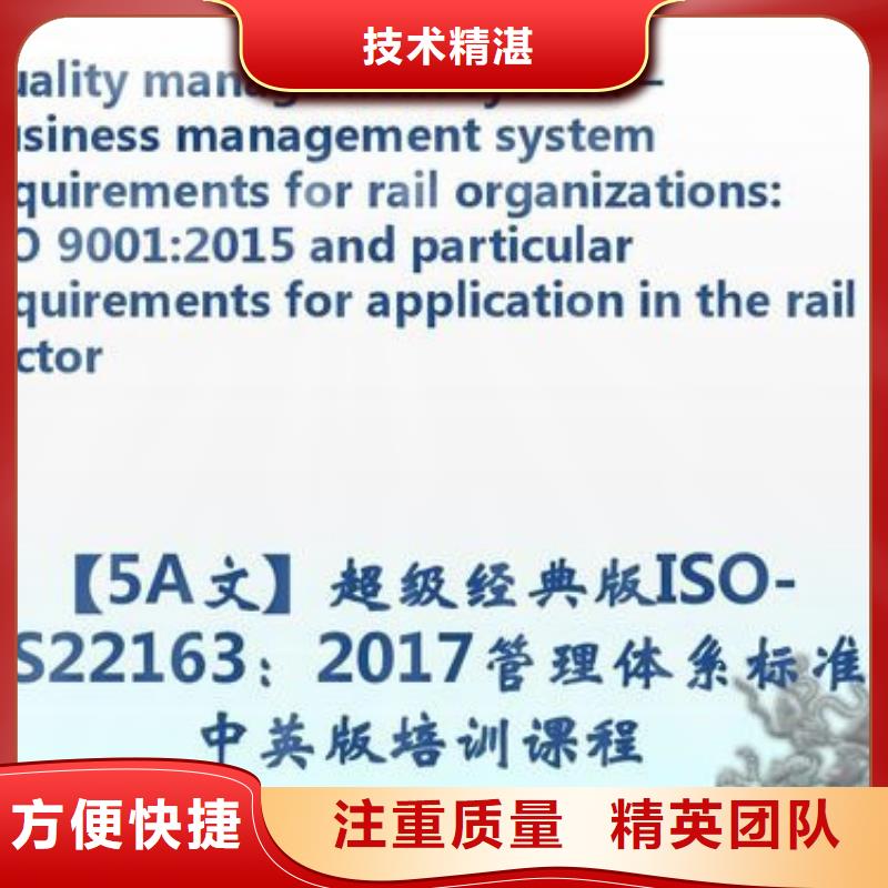 ISO\TS22163认证,ISO13485认证欢迎询价