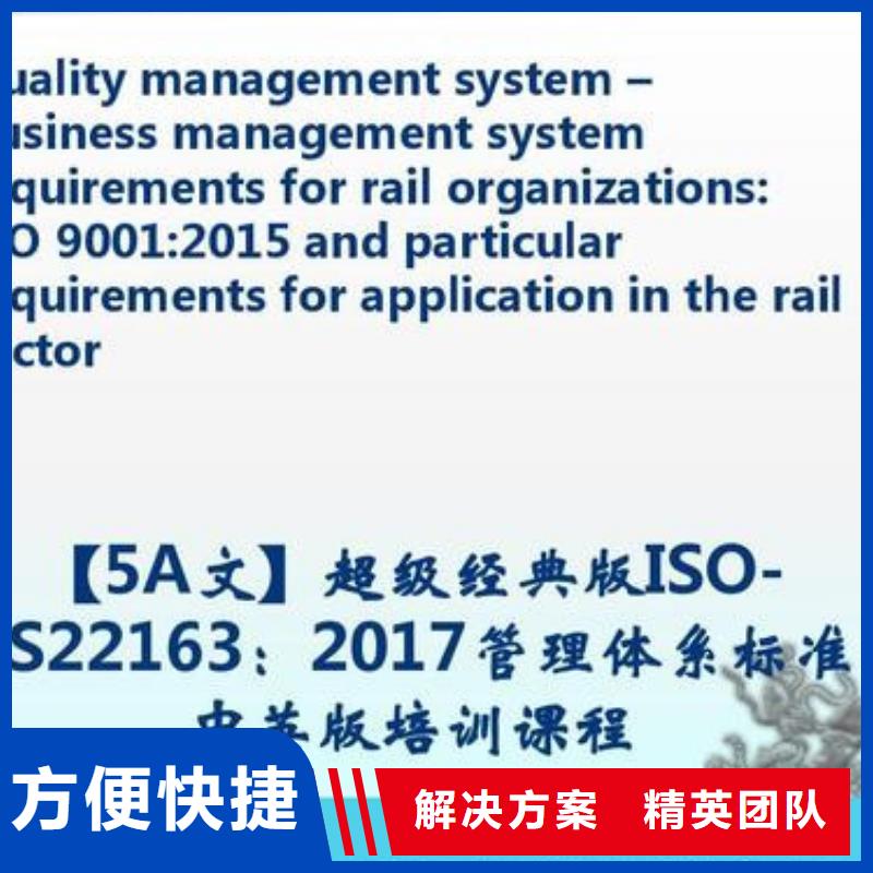 【ISO\TS22163认证】AS9100认证诚实守信