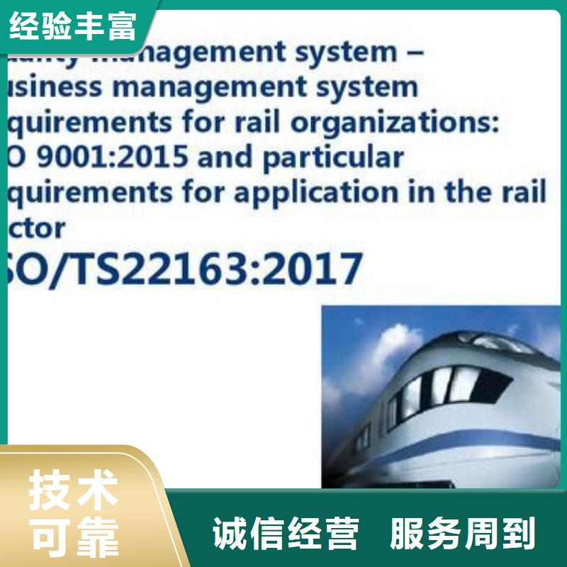 ISO\TS22163认证FSC认证实力强有保证