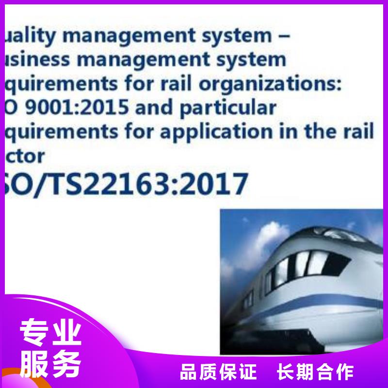 ISO\TS22163认证,ISO13485认证欢迎询价