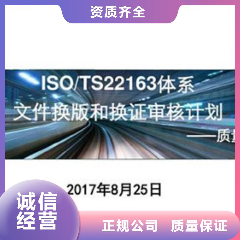 ISO\TS22163认证,ISO13485认证欢迎询价