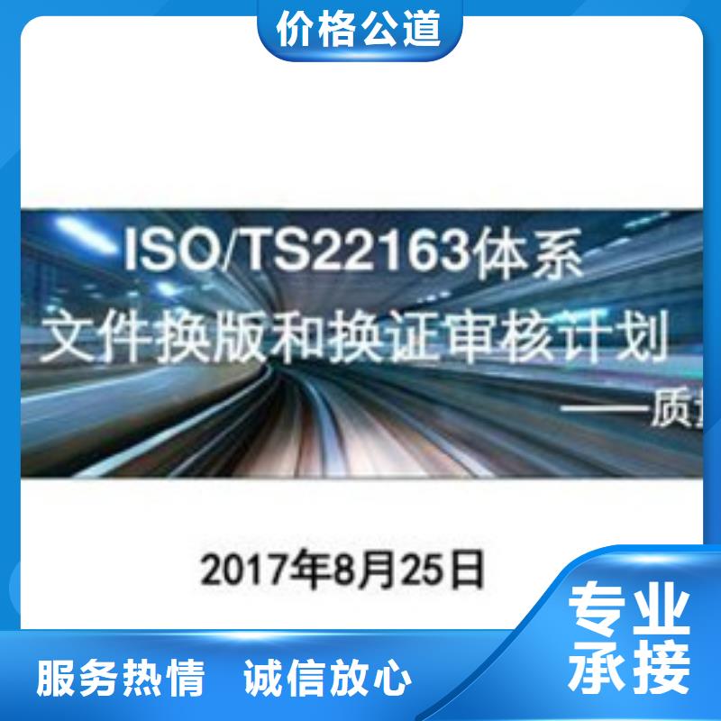 【ISO\TS22163认证】FSC认证实力团队