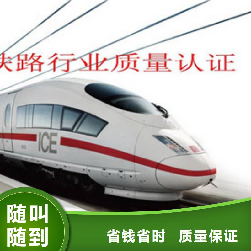 iso/TS22163铁路认证要多长时间