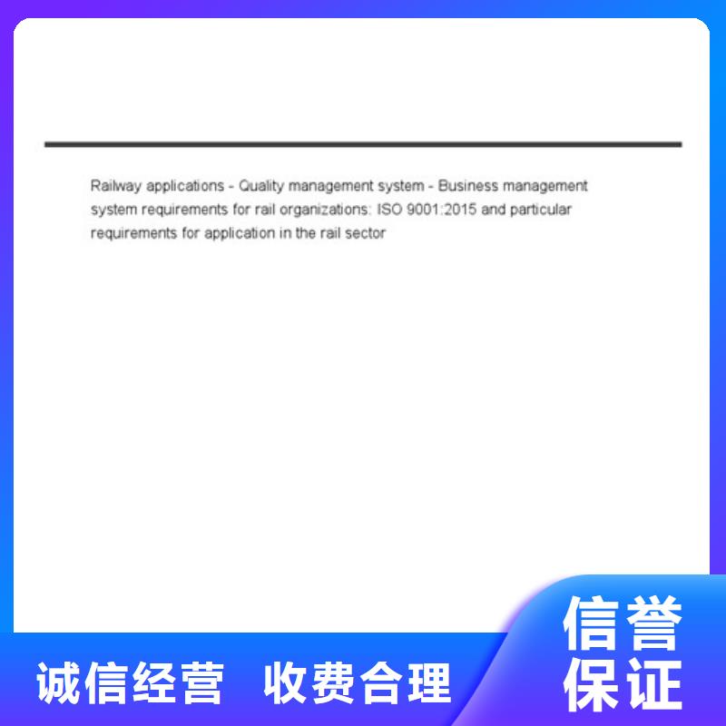 【ISO\TS22163认证】AS9100认证诚实守信
