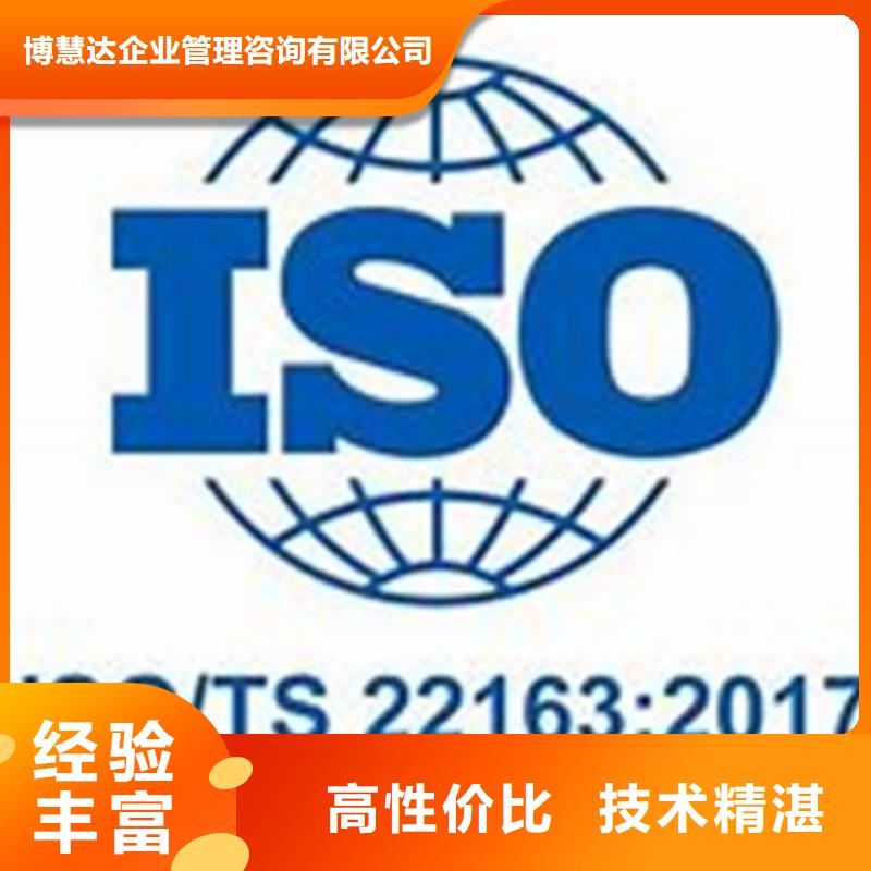 【ISO\TS22163认证】FSC认证实力团队