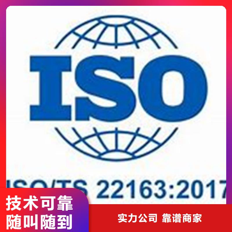 【ISO\TS22163认证-ISO14000\ESD防静电认证匠心品质】