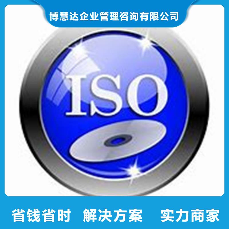 ISO\TS22163认证知识产权认证/GB29490信誉保证