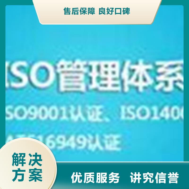 iso/TS22163铁路认证要多长时间