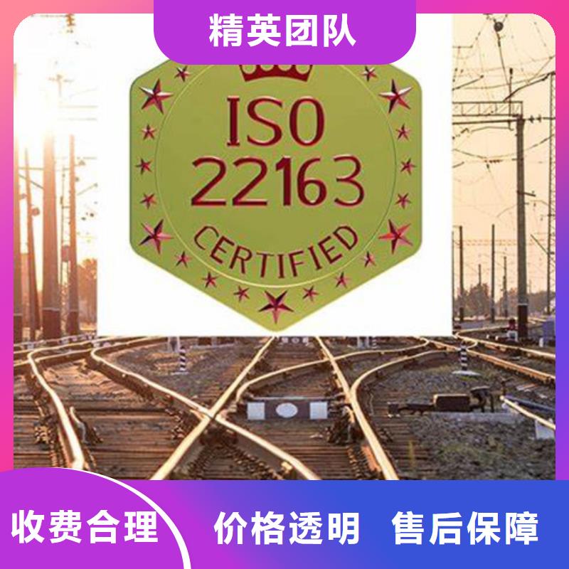 iso/TS22163铁路认证要多长时间