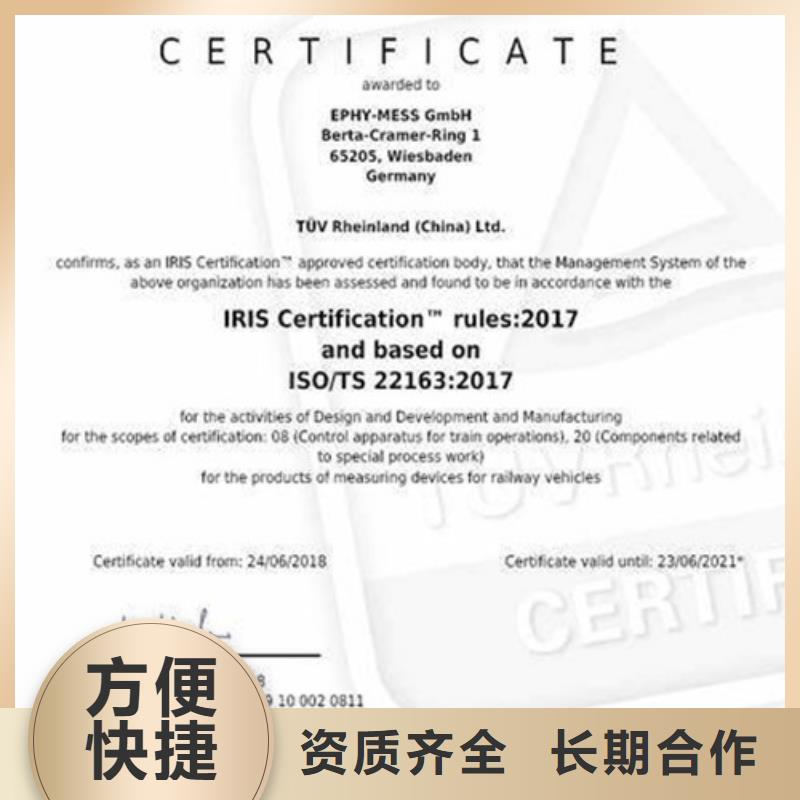 ISO\TS22163认证知识产权认证/GB29490信誉保证