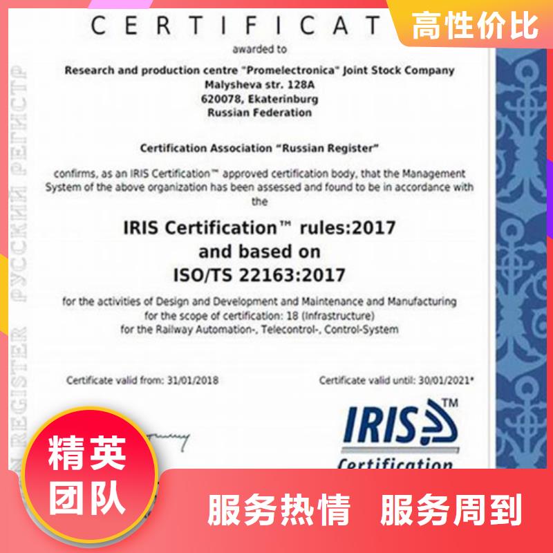ISO\TS22163认证FSC认证实力强有保证