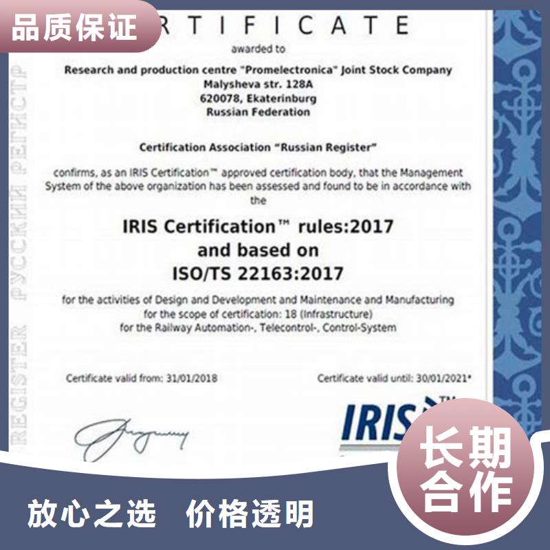 iso/TS22163铁路认证要多长时间