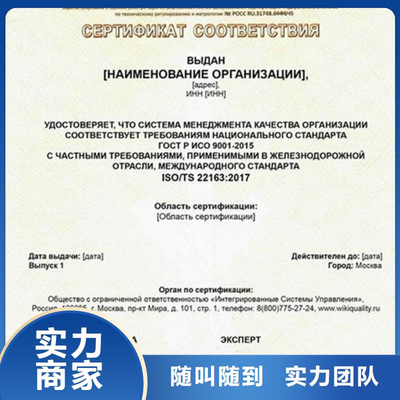 ISO\TS22163认证,ISO9001\ISO9000\ISO14001认证比同行便宜