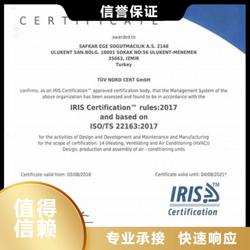 ISO\TS22163认证,ISO13485认证欢迎询价