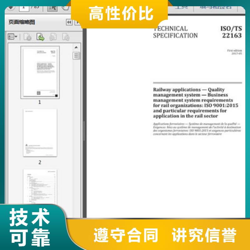 ISO\TS22163认证,ISO13485认证欢迎询价