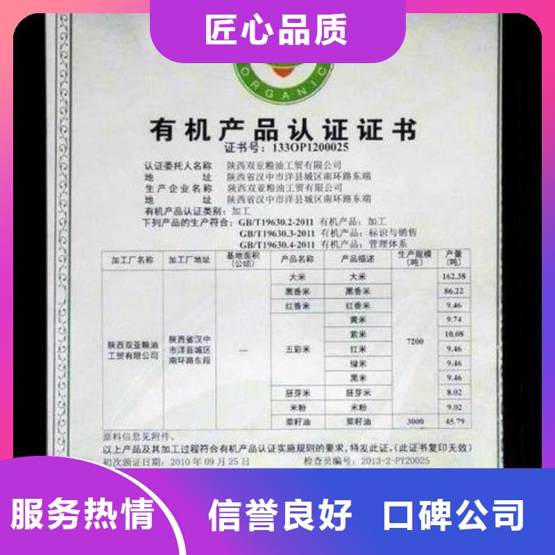 盐源县有机食品认证要哪些条件