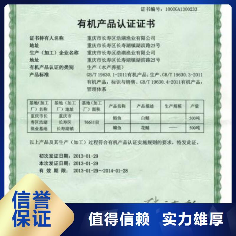 有机产品认证要多少钱