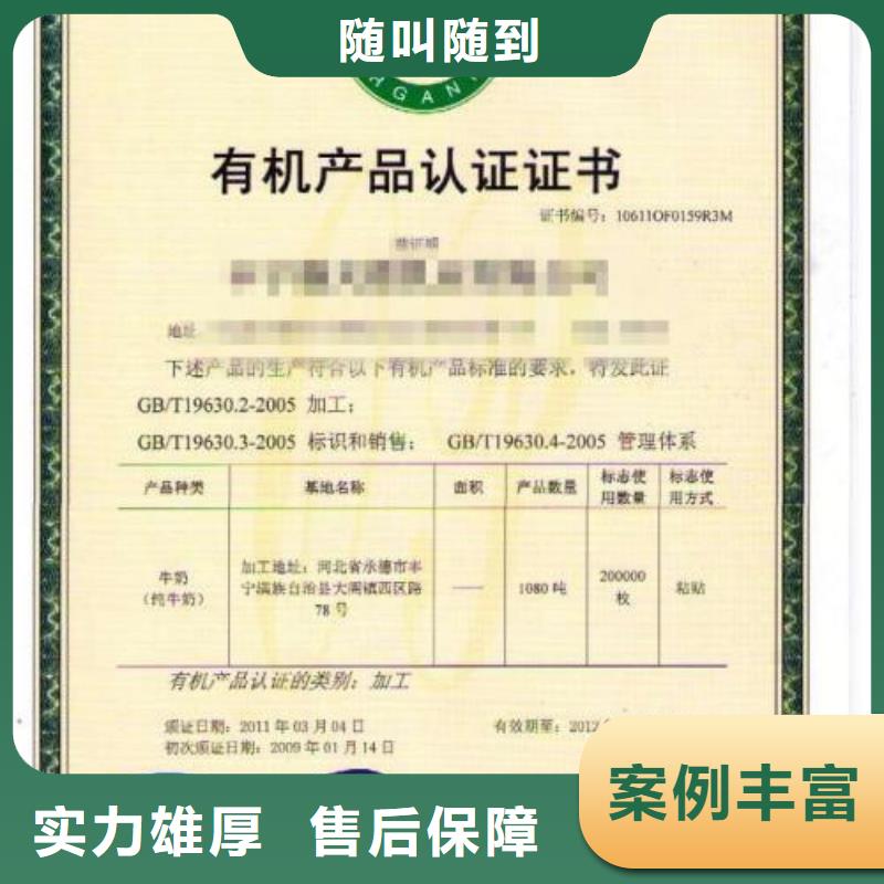 有机认证,ISO13485认证技术成熟