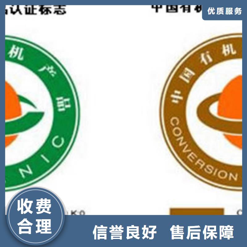 蓝山县有机食品认证要哪些条件