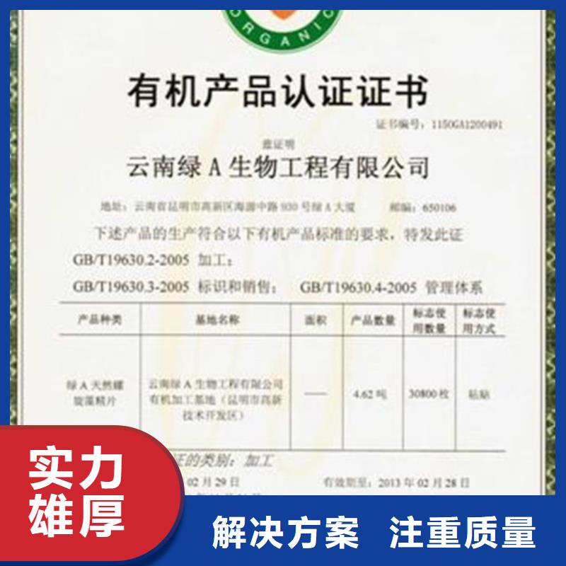 有机认证,ISO13485认证技术成熟