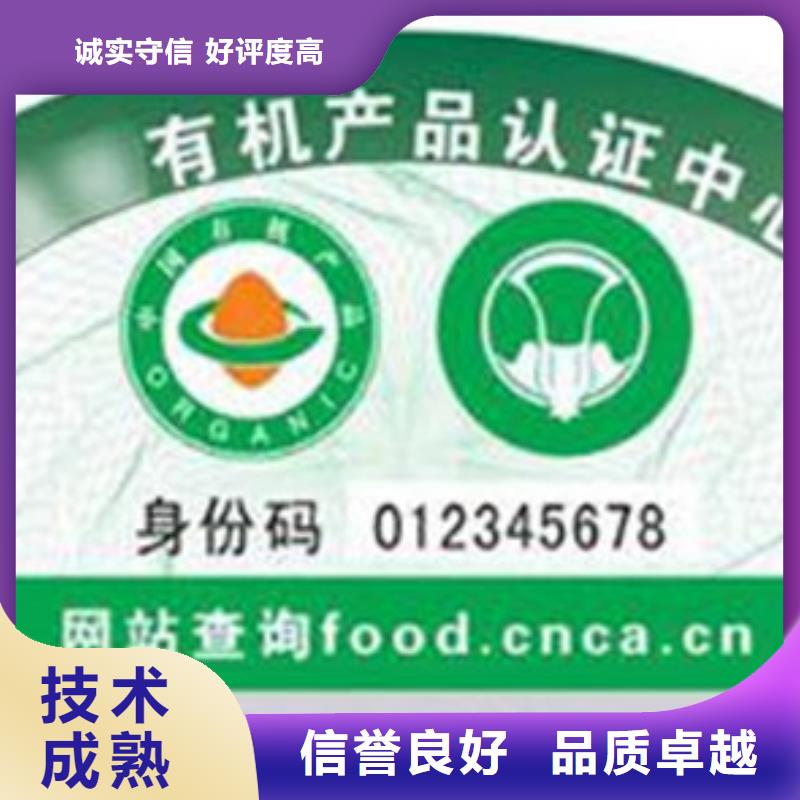 塔河有机认证要多少钱