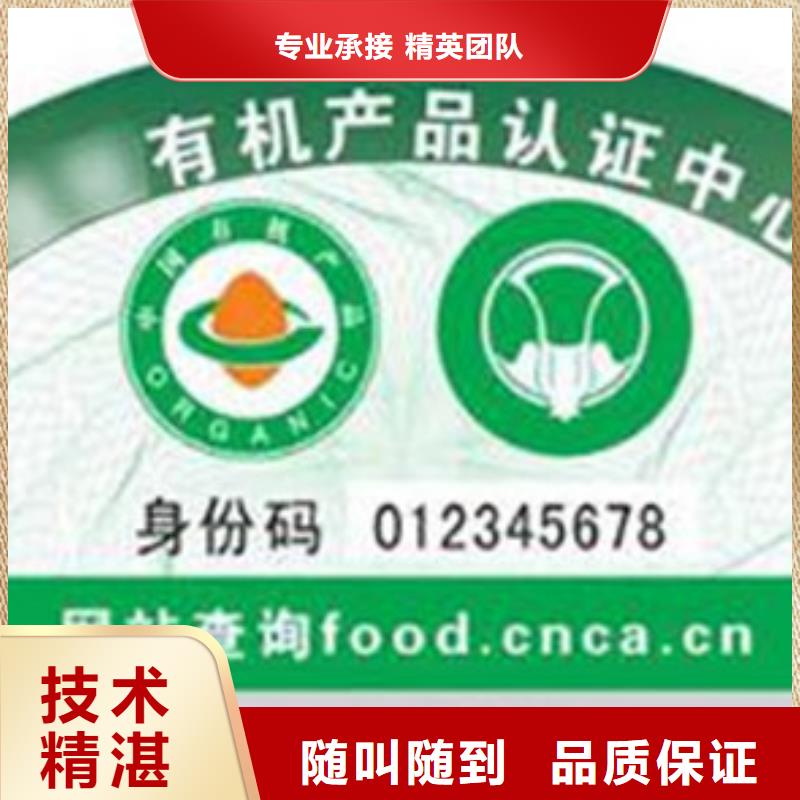 双清有机食品认证要多少钱
