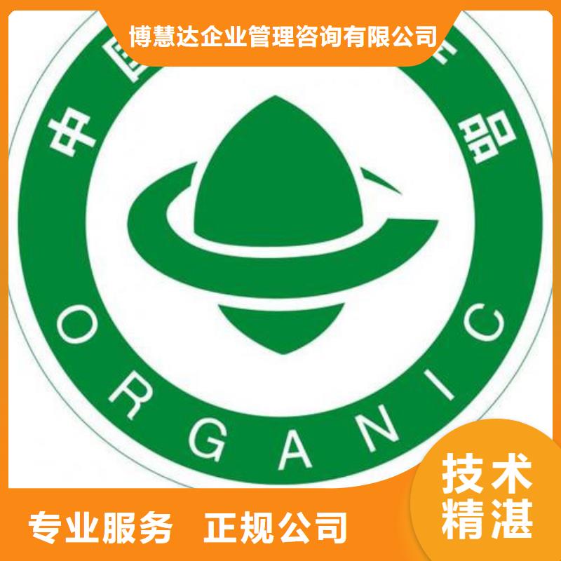 有机认证,ISO13485认证技术成熟