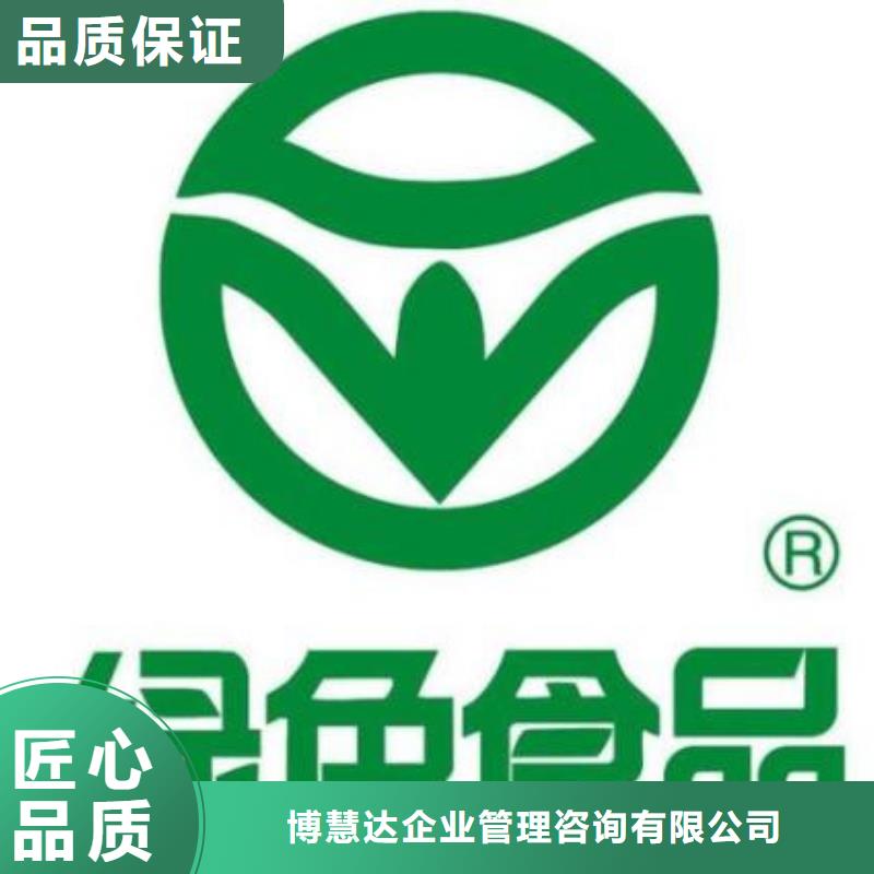 蓝山县有机食品认证要哪些条件