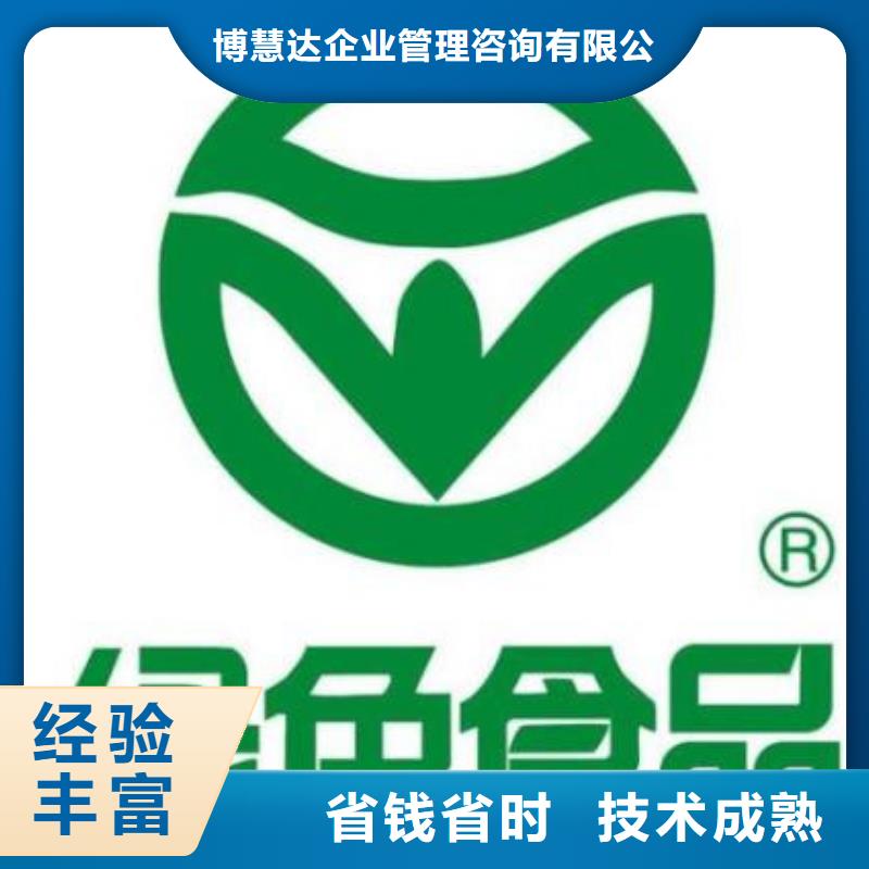 江永有机认证