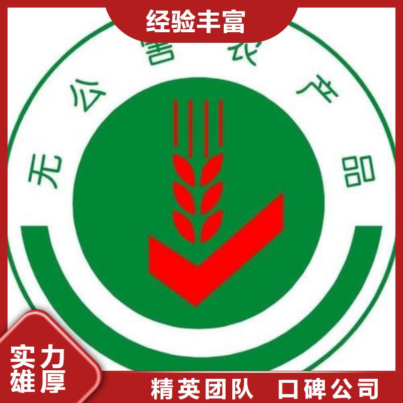 权威的有机认证要哪些条件