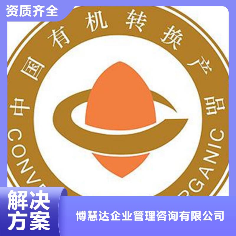 盐源县有机食品认证要哪些条件