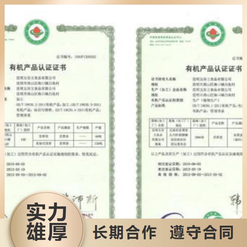硚口区如何办有机认证要哪些条件